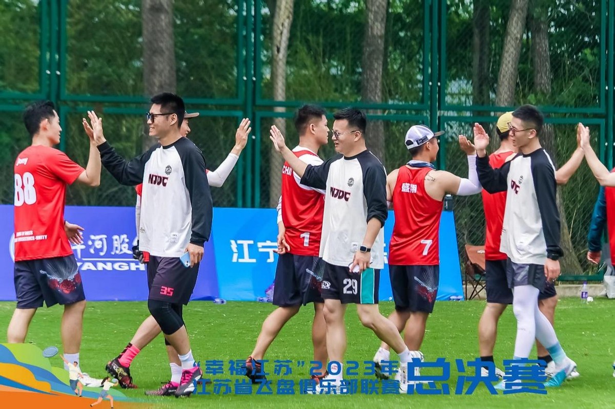 幸福江苏轮滑,幸福江苏极限飞盘联赛