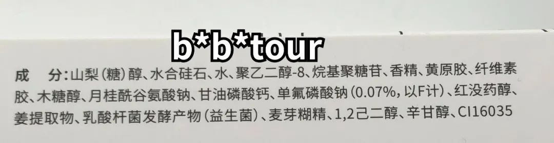 3岁半孩子用的牙膏推荐测评,儿童牙膏测评能刷白的