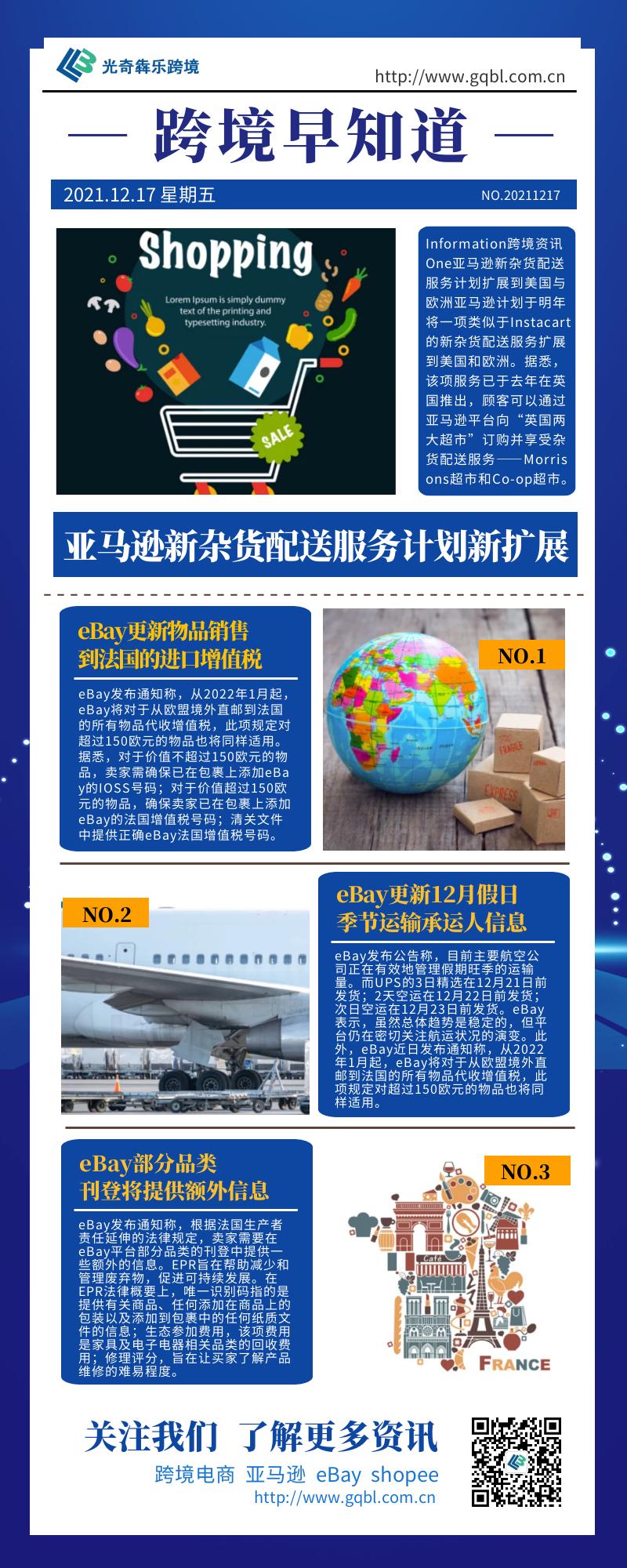 亚马逊新物流战略,亚马逊新推物流服务