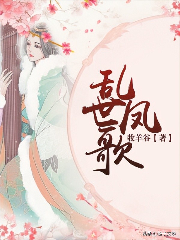 推荐最好看的穿越重生小说,细数五部经典的穿越重生小说