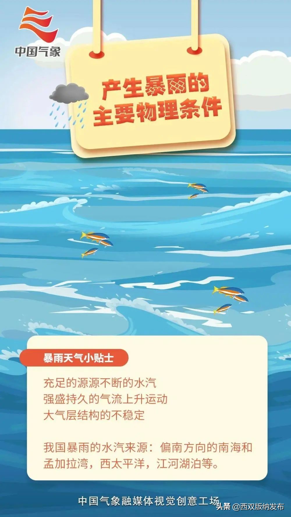 提醒云南省发布暴雨黄色预警,云南景洪气象台预警今天