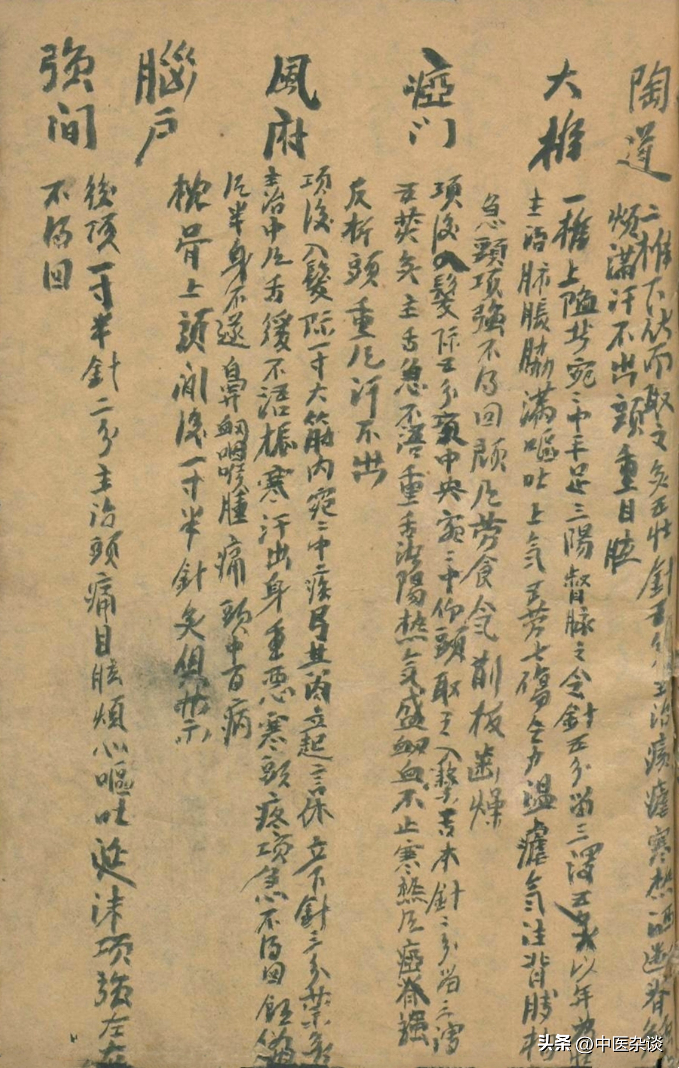 中医古籍里的针,中医放痧技术