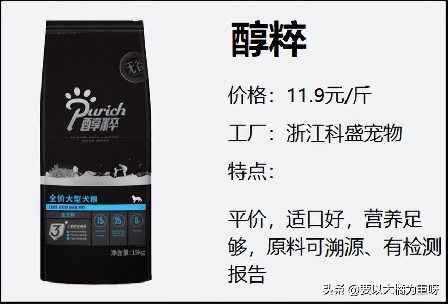 平价狗粮推荐丨狗粮哪种便宜又好？
