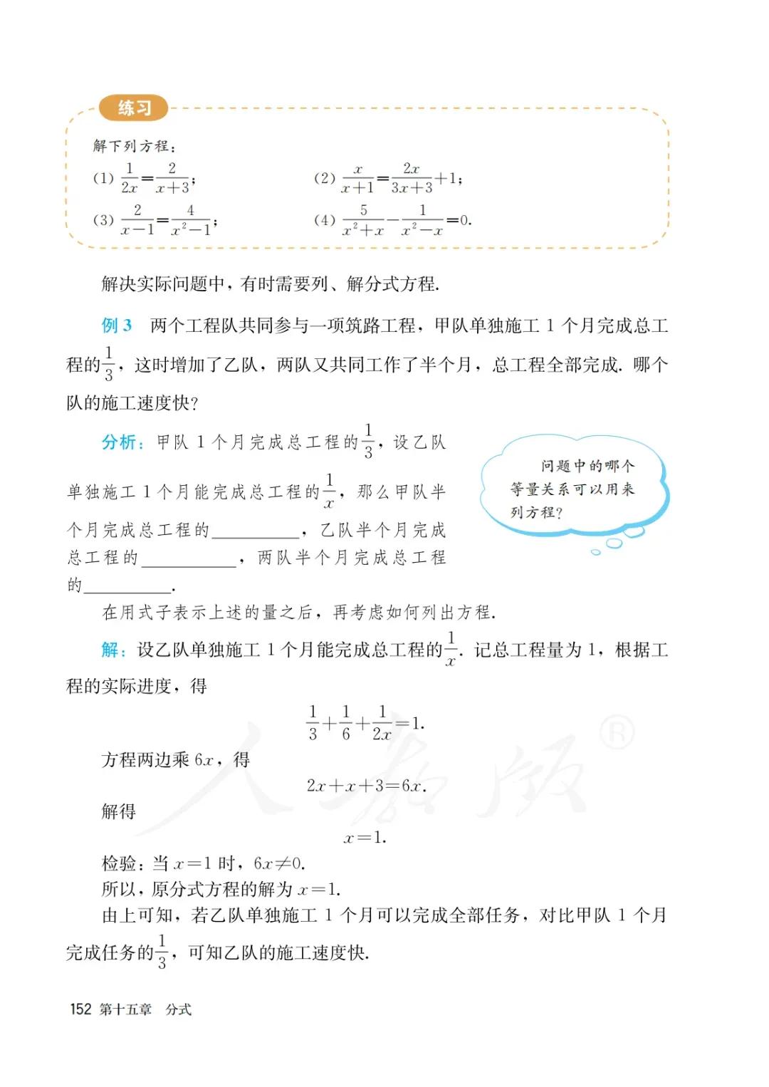 八年级上册数学勤学早书本电子版,八年级上册数学学习指导电子版