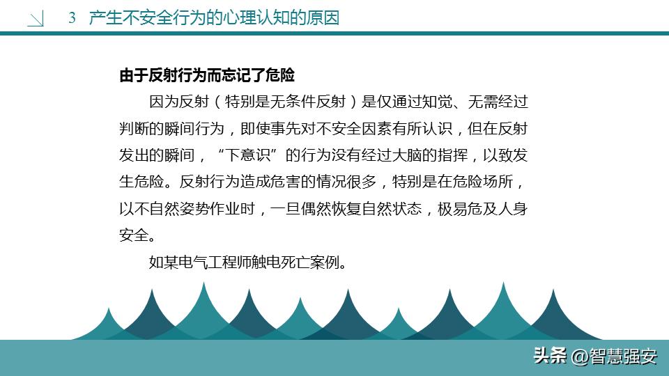 不安全行为分析及管控措施,不安全行为和解决方法