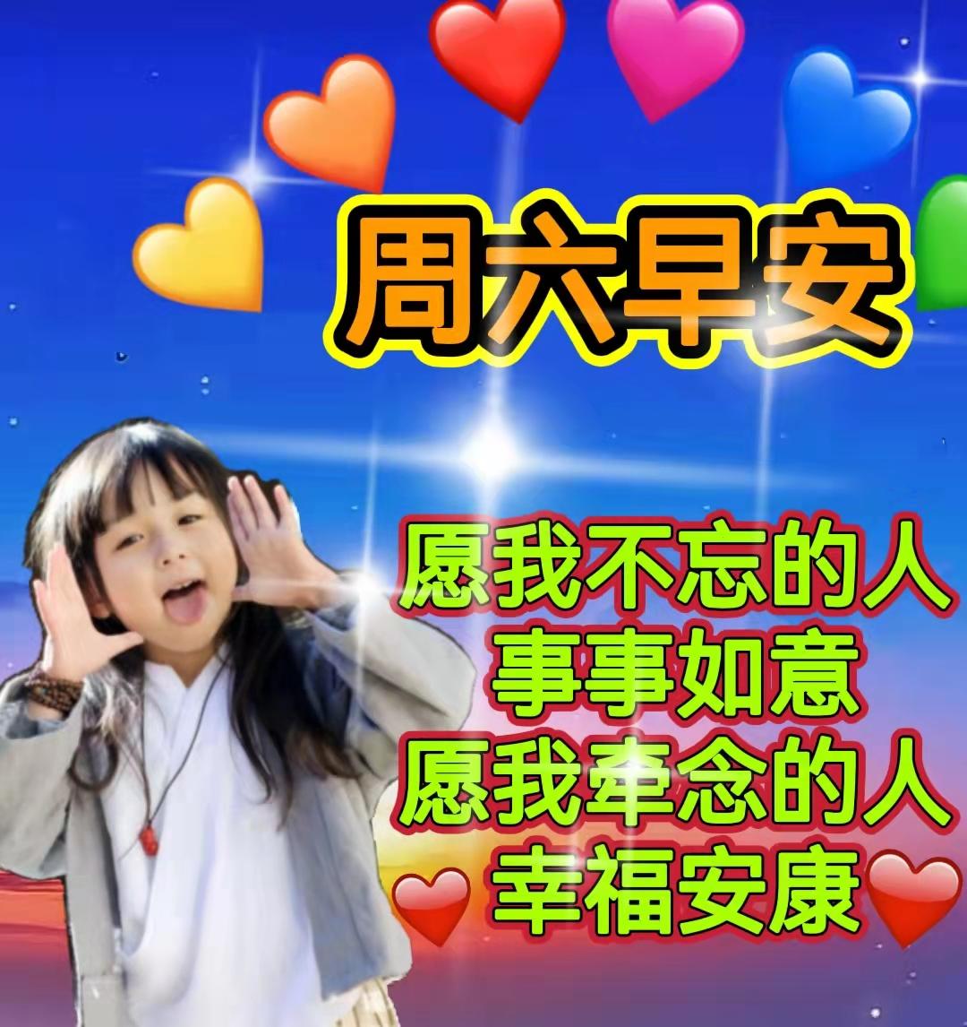 九月早上祝福,九月九早上好的祝福视频