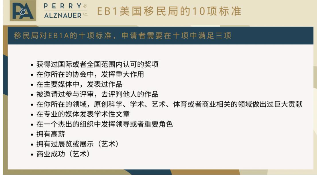 eb1a最低条件,eb1a有什么优势