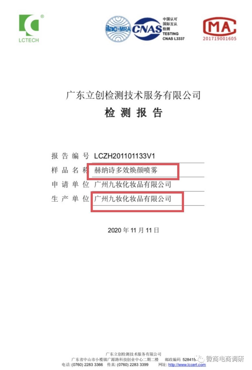 赫纳诗真假,赫纳诗是真还是假