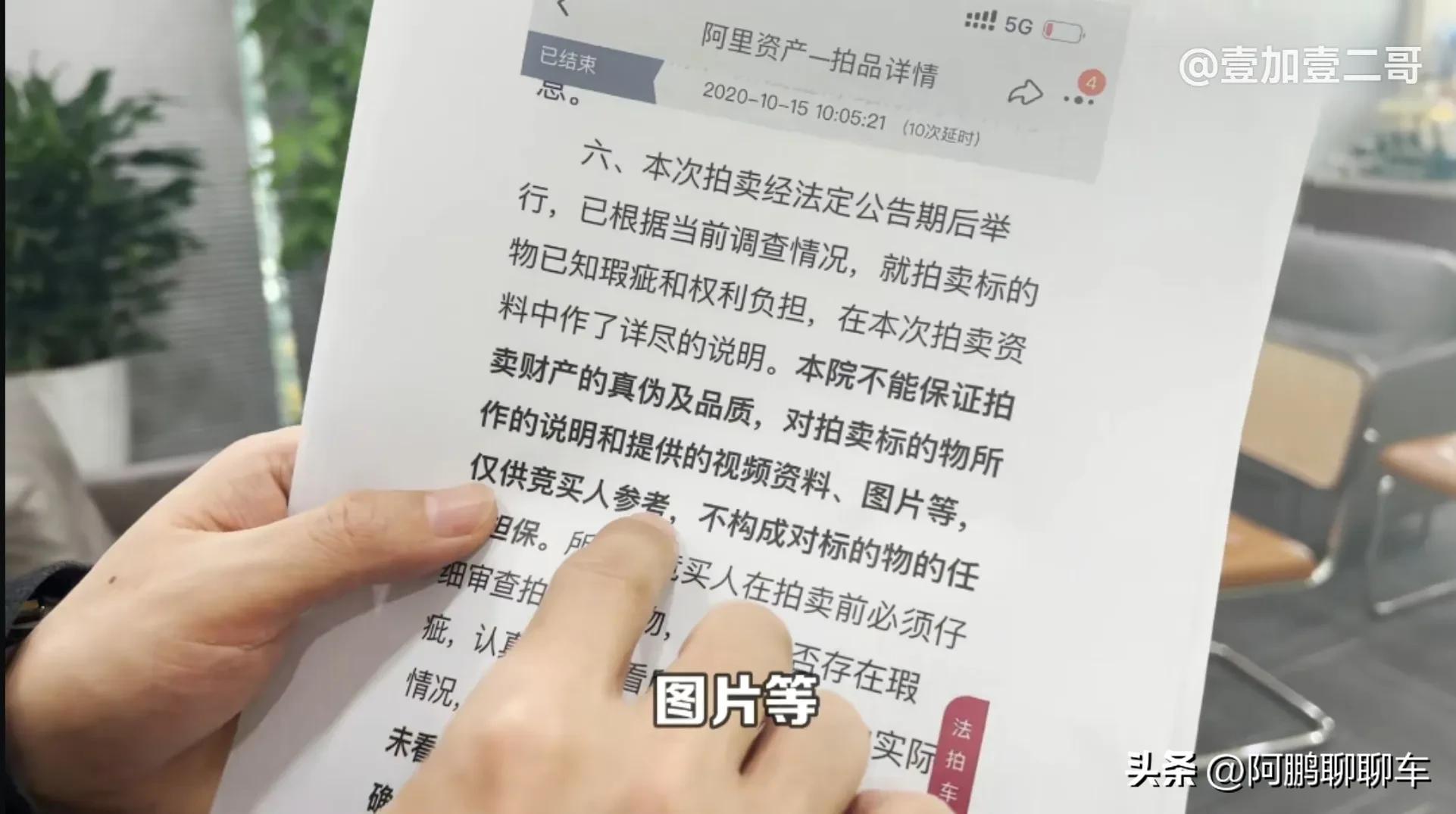 286万买的劳斯莱斯古思特，被质疑调表车后续