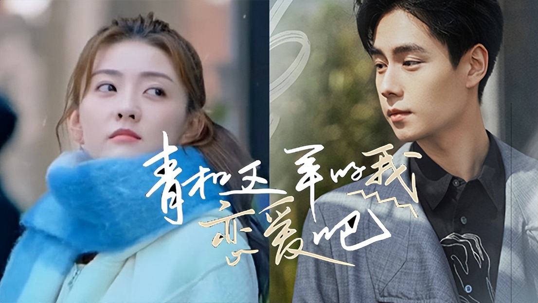 2020年最好看的几部甜宠剧,10部2021年必追的甜宠剧