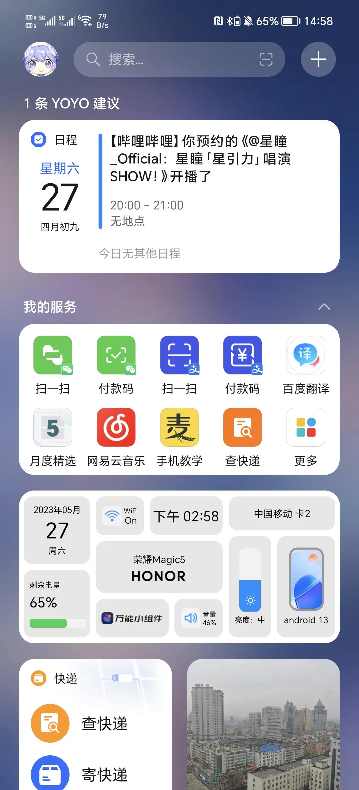 荣耀Magic5一天使用体验总结,荣耀magic5综合体验