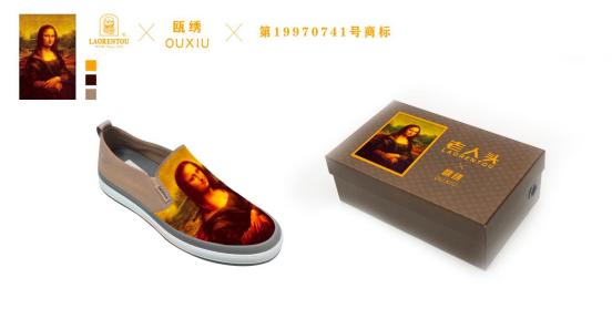 老人头鞋业温州,老人头精品鞋店