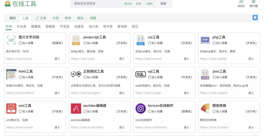 盘点那些程序员的宝藏学习网站,程序员宝藏网站一个就够了