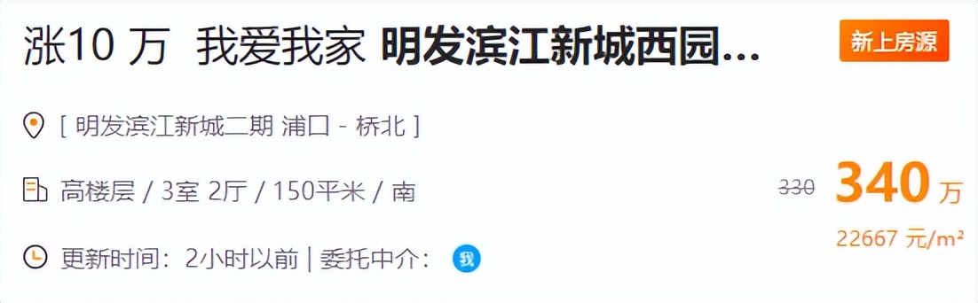 连夜跳涨101万,教师轮岗落地,南京一批房东坐不住了…