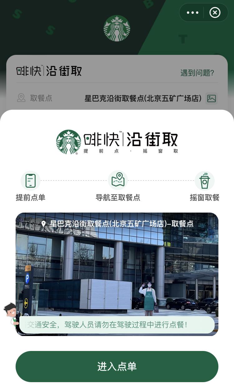 买星巴克的高光时刻,星巴克的独特卖点