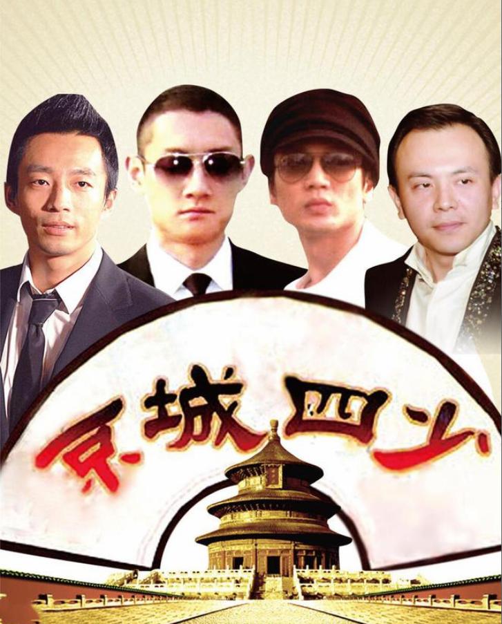 中国的富二代们现状,中国富二代们