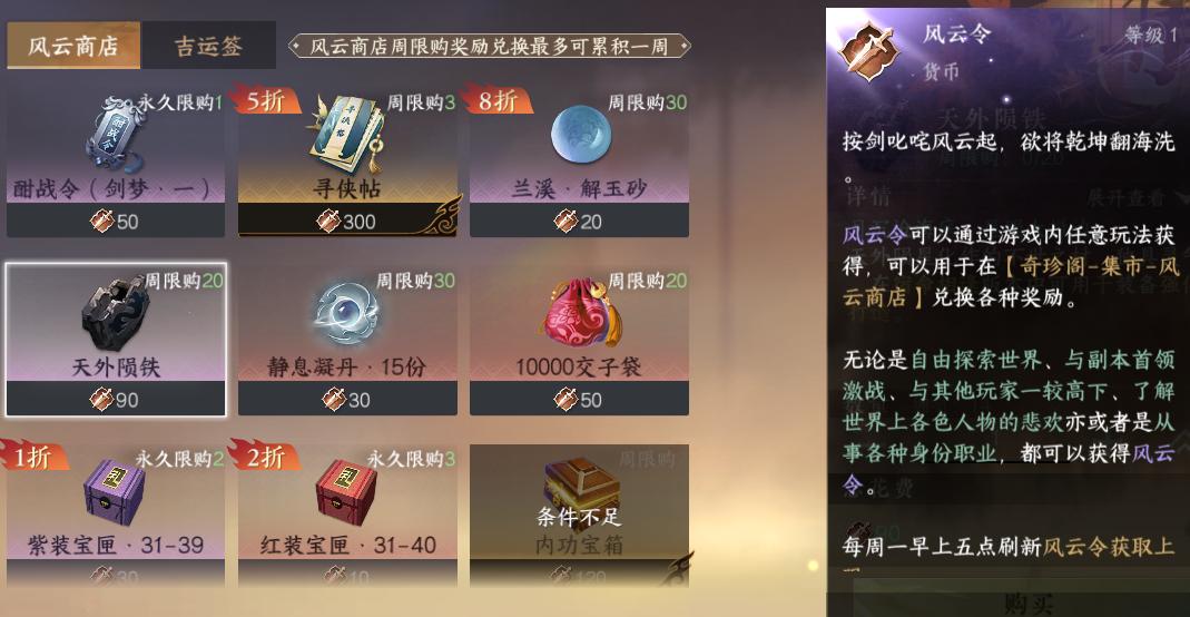 逆水寒手游每天得肝多久,逆水寒手游多久恢复一点体力