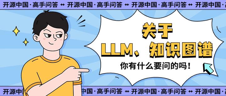 开源llm应用案例,llm开源方案