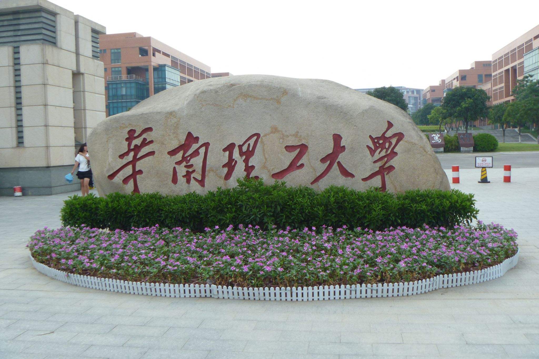 2023华南理工考研有哪些知识点,华南理工大学考研化学工程与技术