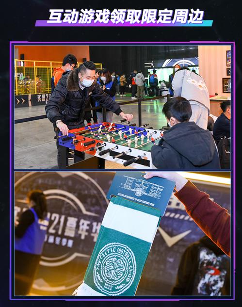 实况手游周年庆2024,实况足球球迷嘉年华