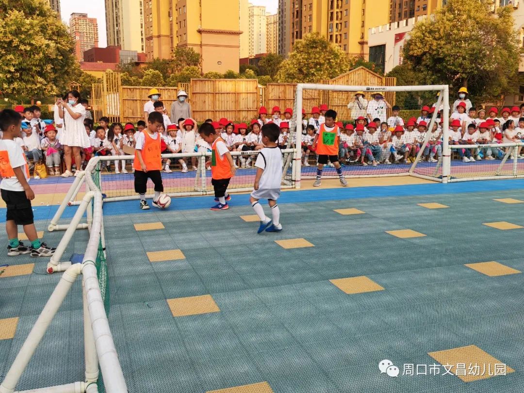 “球”在脚下“足”够精彩—周口市文昌幼儿园第一届“幸福杯”幼儿足球赛