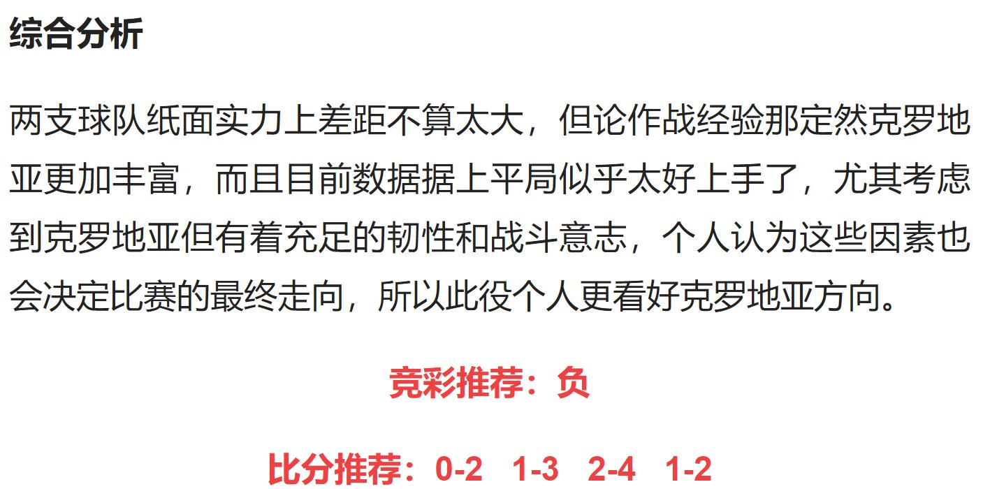 竞彩土耳其vs葡萄牙0.3赔率,土耳其vs格鲁吉亚足彩推荐