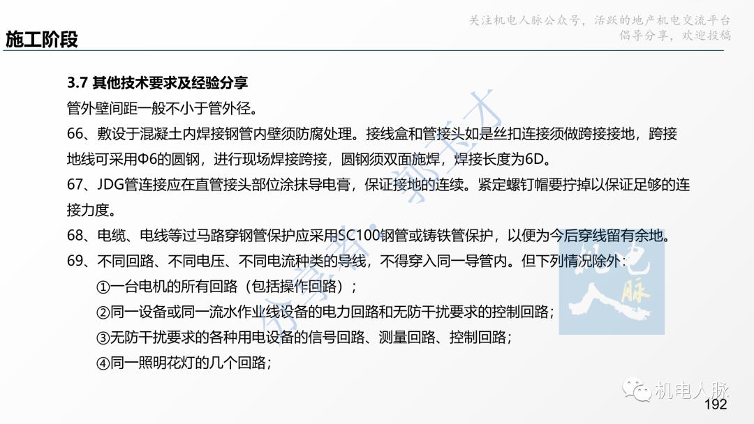 代建单位工程施工管理报告,代建施工过程管理中的措施