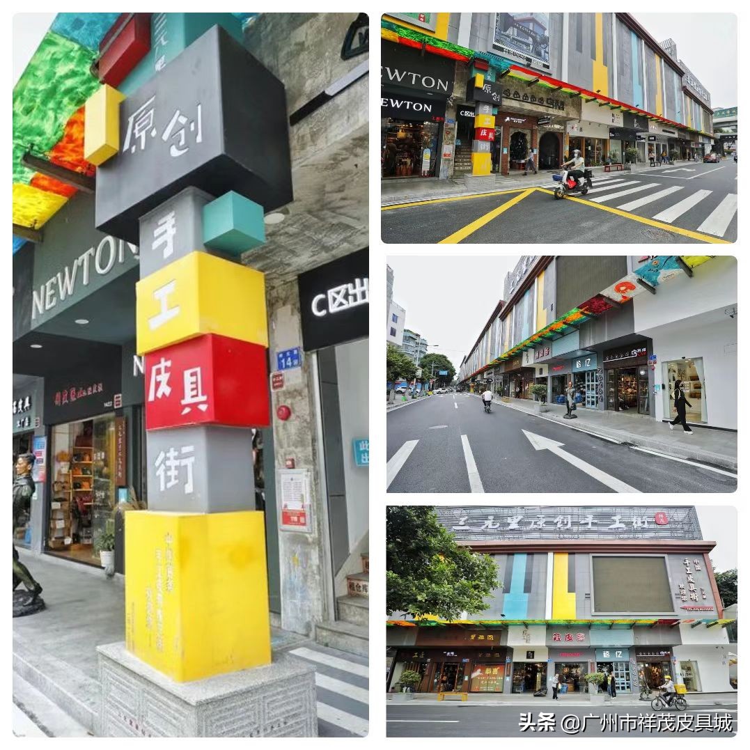 广州三元里手工皮具,三元里手工皮具一条街