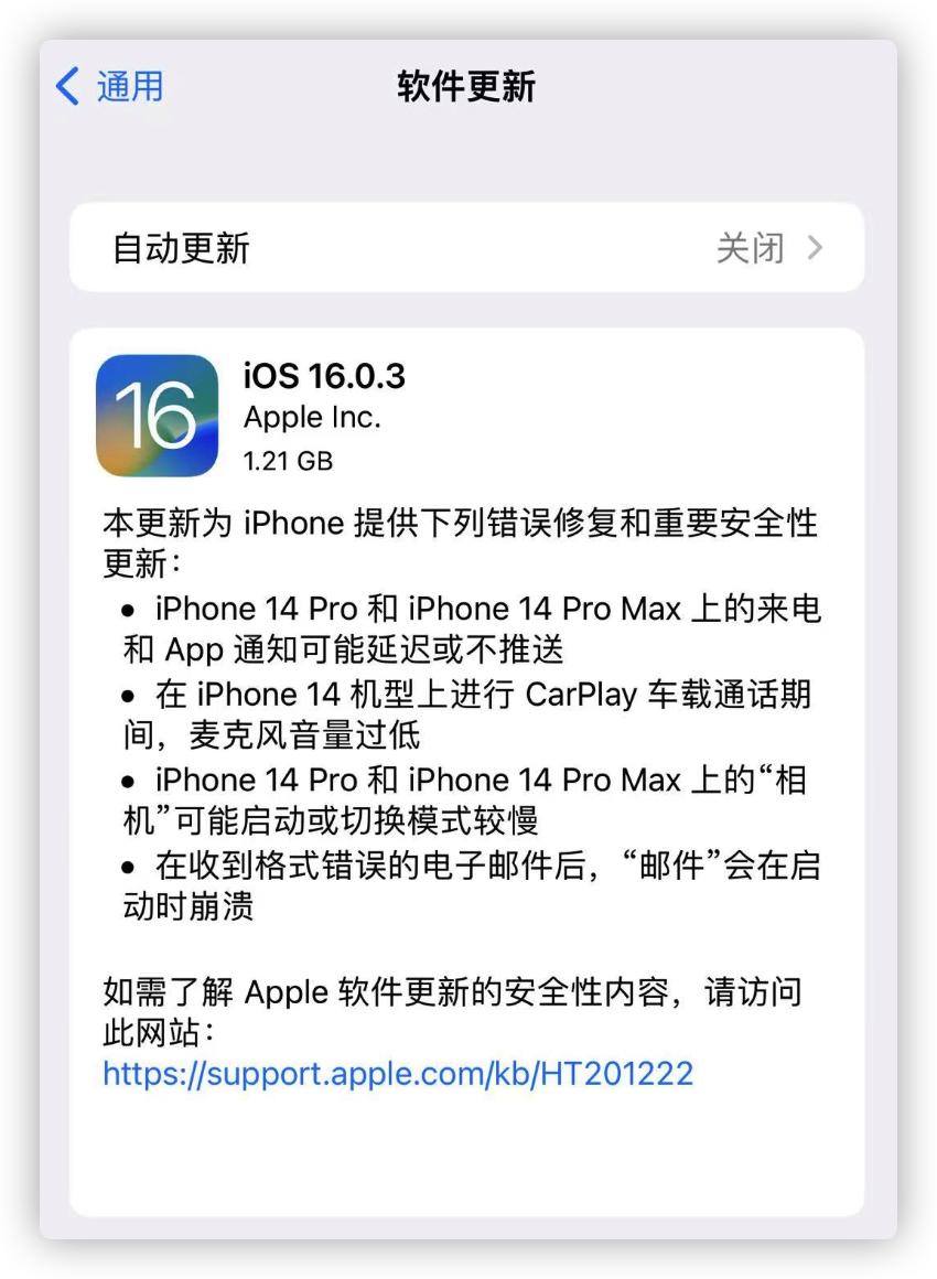 ios16.0.3哪些机型建议更新,ios16.3.1各机型升级建议