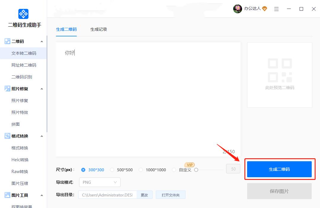 如何生成二维码,如何用草料二维码生成签到二维码