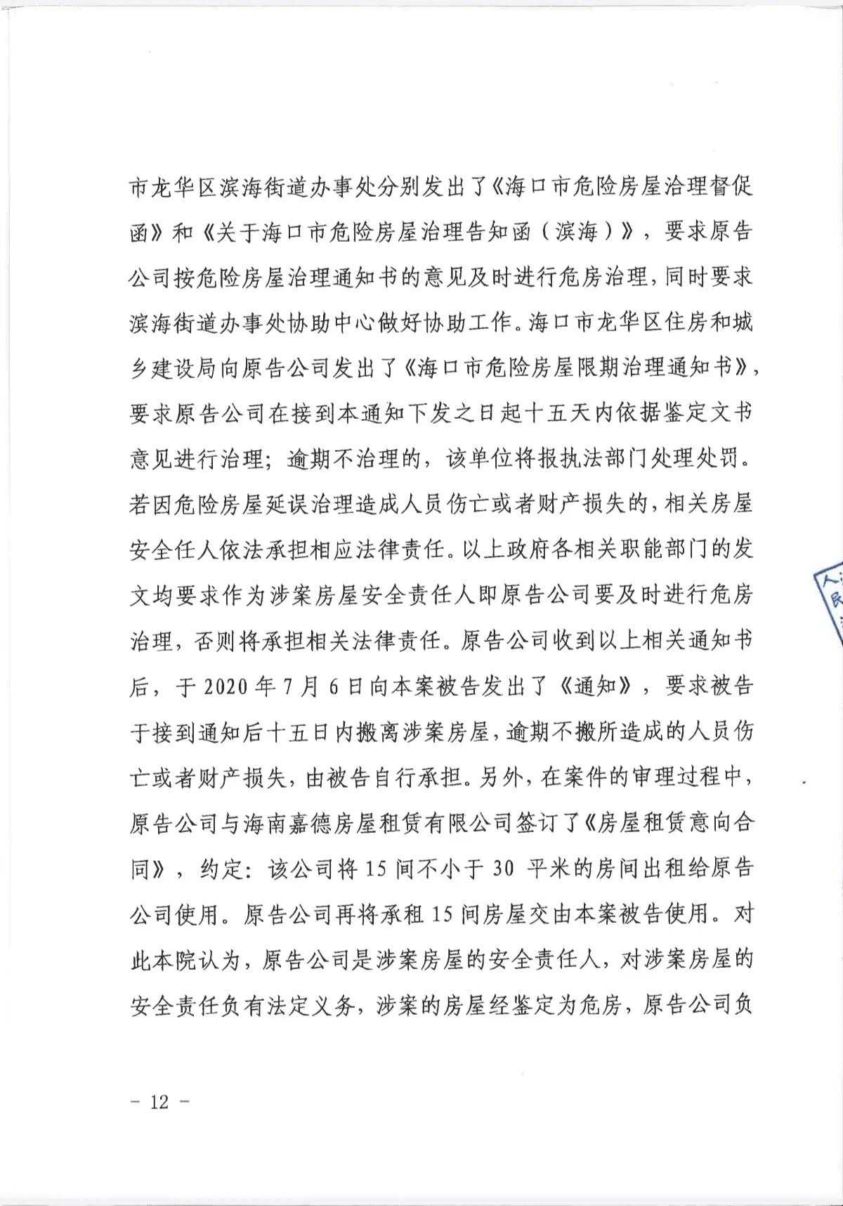 政府要求拆，法院不让搬！“中国速溶咖啡第一厂”危房困局何解？
