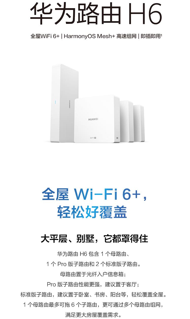 家用全屋wifi路由器,全屋wi-fi最省钱的方式