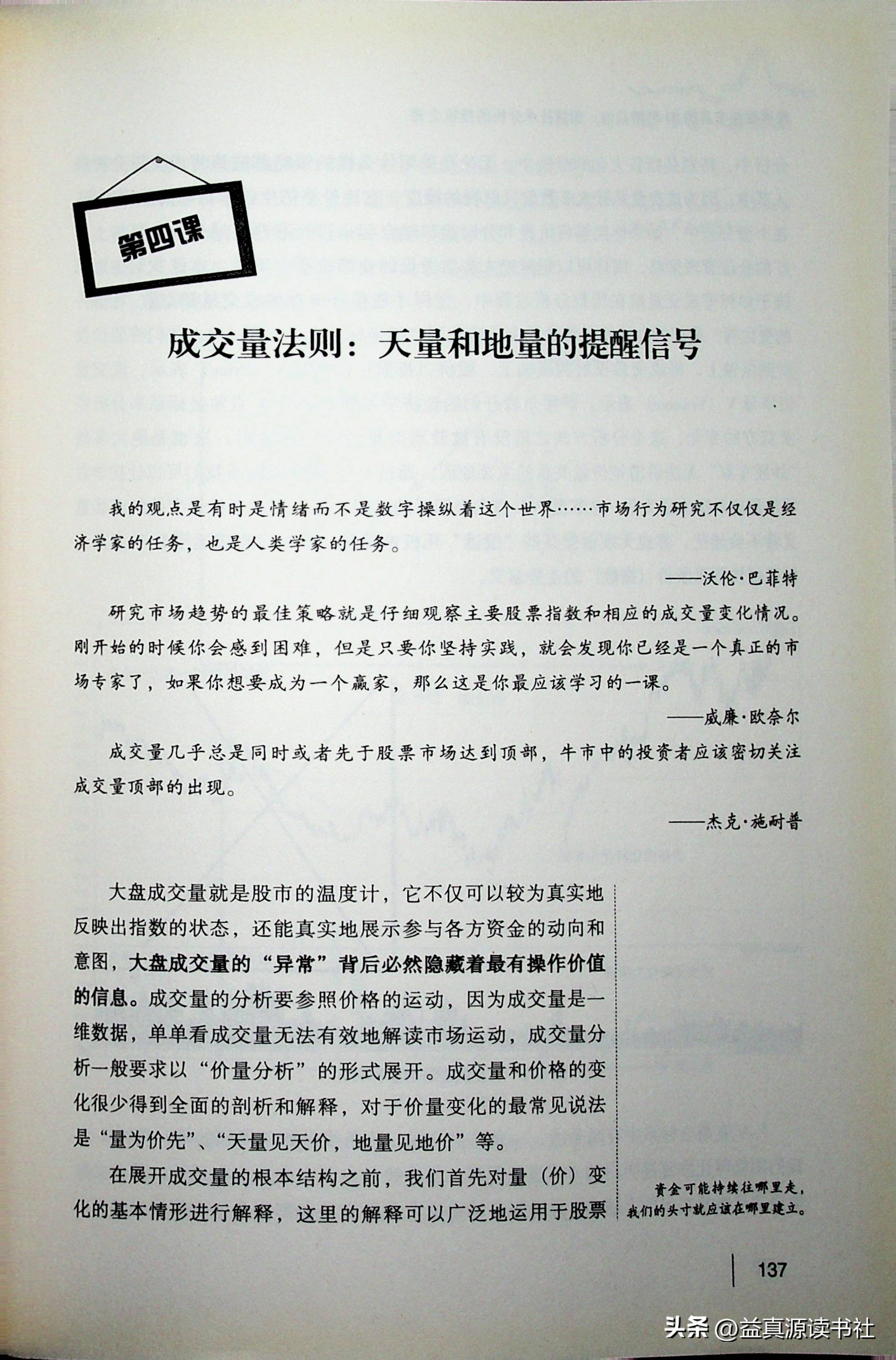 股票交易策略七种方法,股市大盘交易技巧