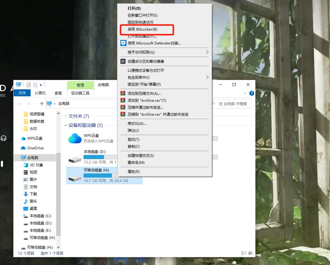 如何给u盘加密其实很简单,u盘数据被加密了怎么办