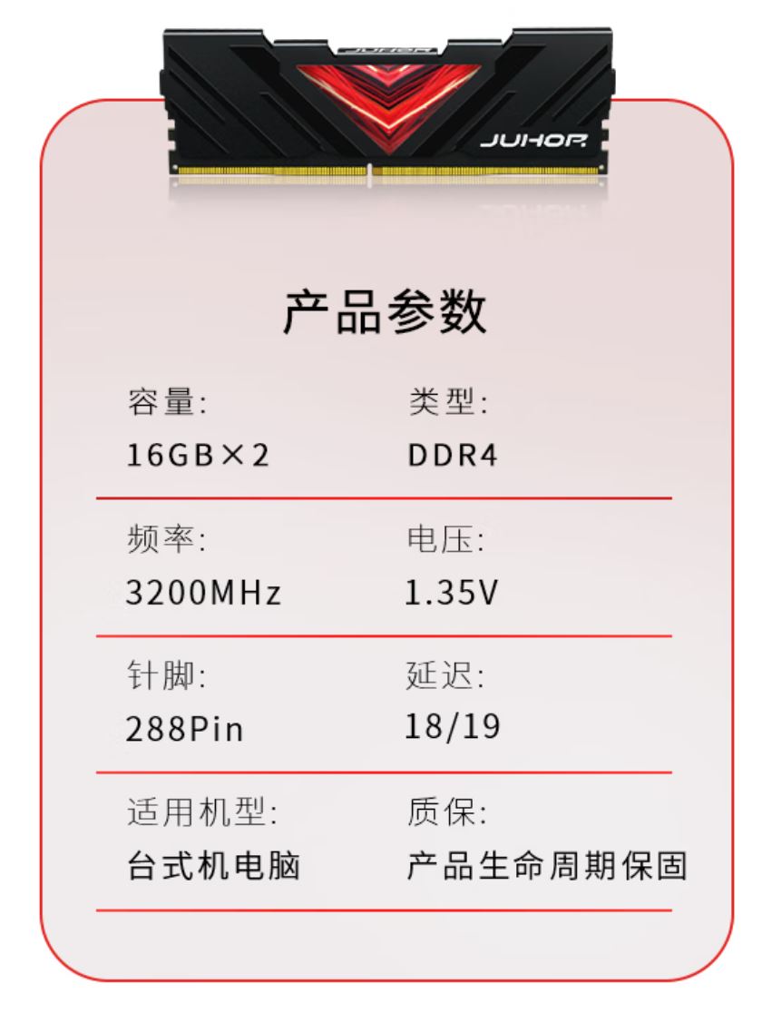 目前性价比高的ddr432G内存,2022年ddr4内存条8g性价比推荐