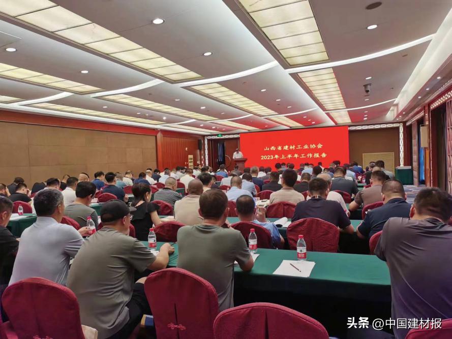 山西省建材工业协会官网,山西省建材工业协会