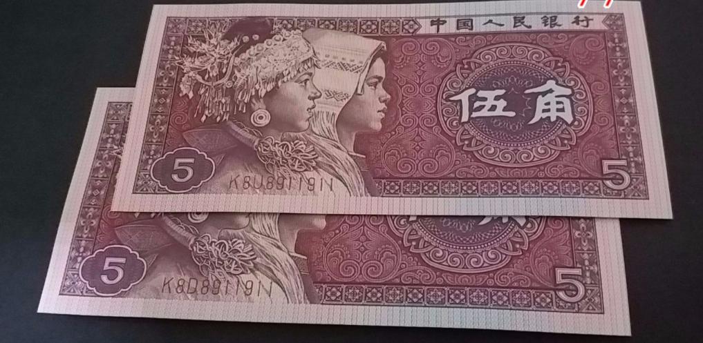什么编号的五角纸币更有收藏价值,以前的五角纸币回收价格表
