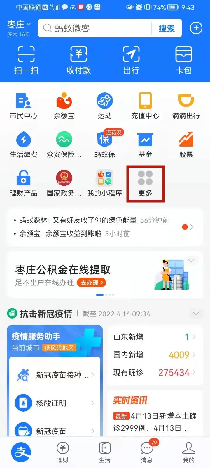 公积金业务授权小程序注册,公积金业务办理怎么网上预约