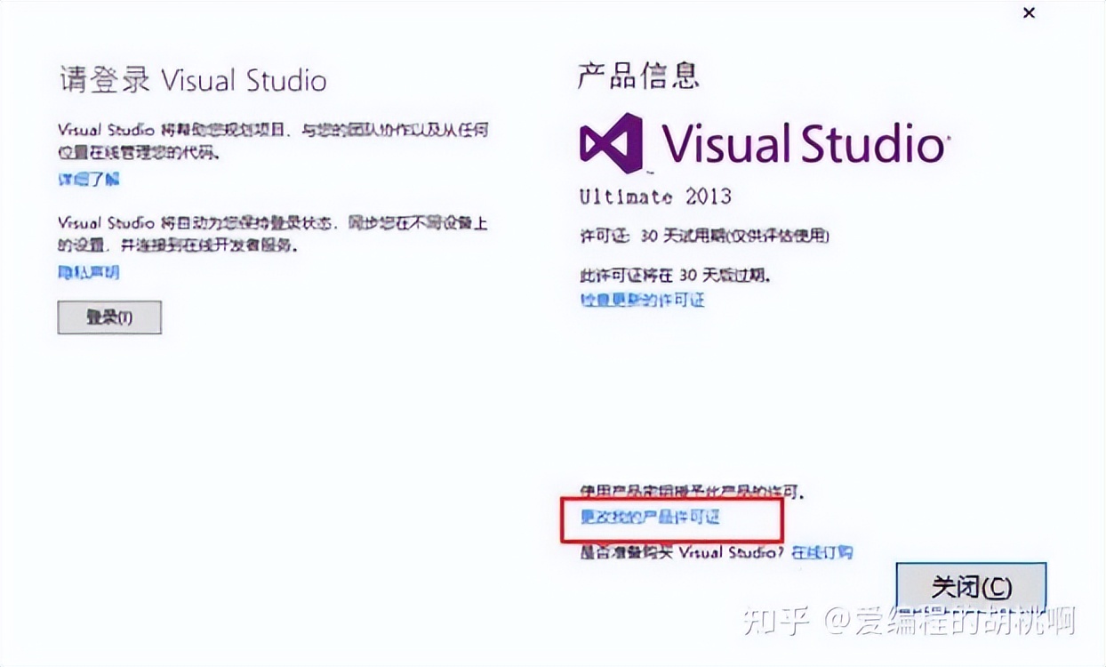 vs2013社区版下载安装教程,vs2013官方下载与安装