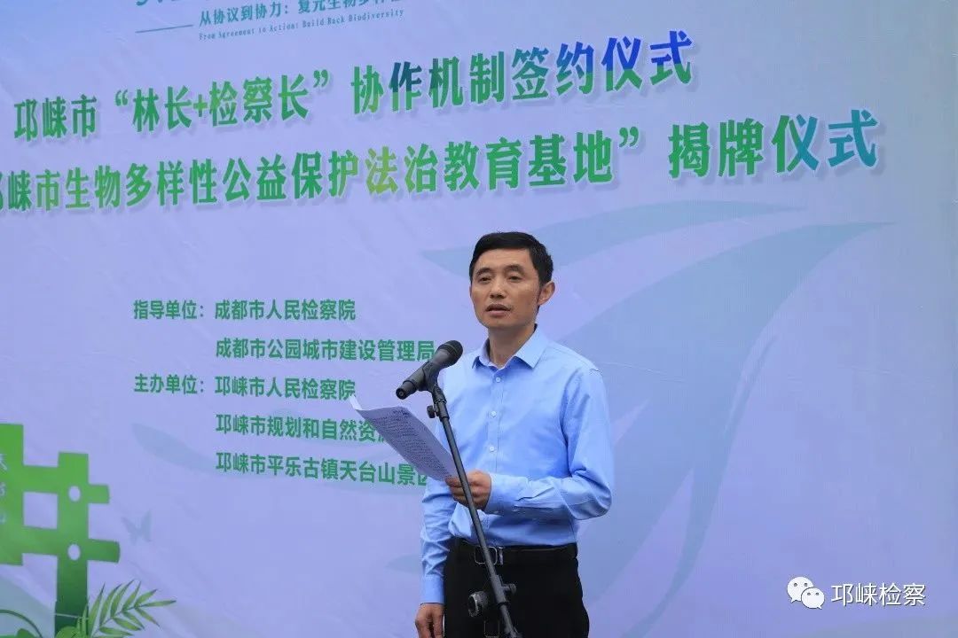 会签！揭牌！“林长＋检察长”协力守护生物多样性之美