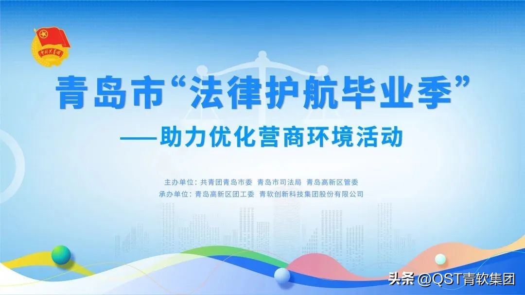 青软创新科技集团股份有限公司,青软创新科技集团企业文化