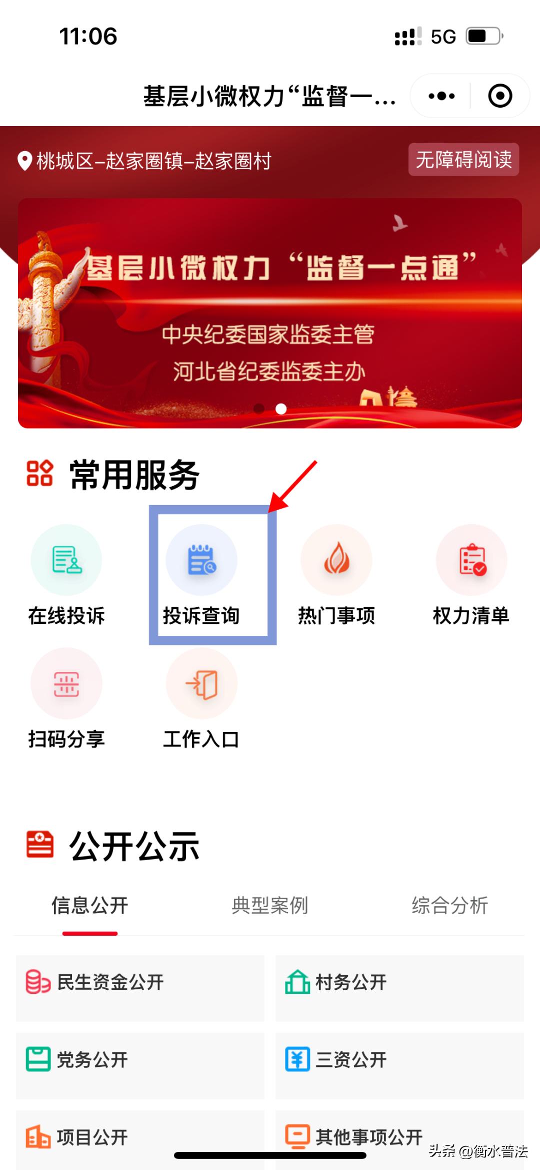 甘肃小微权力监督一点通服务平台,小微权力监督一点通工作开展情况