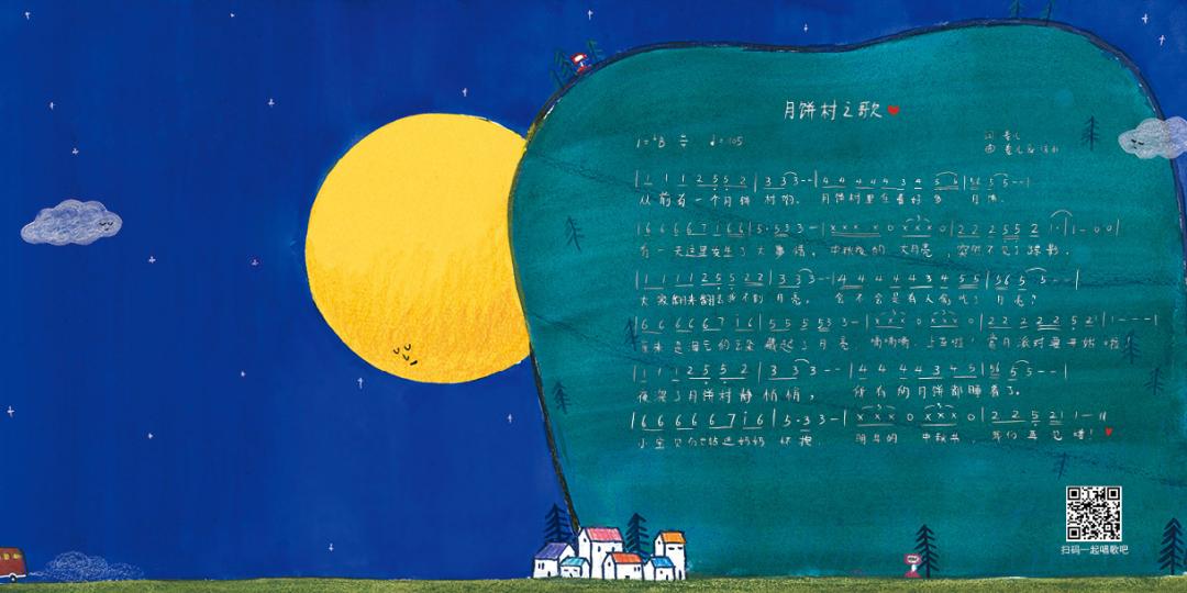 从前有个月饼村故事,周末故事坊的故事简介