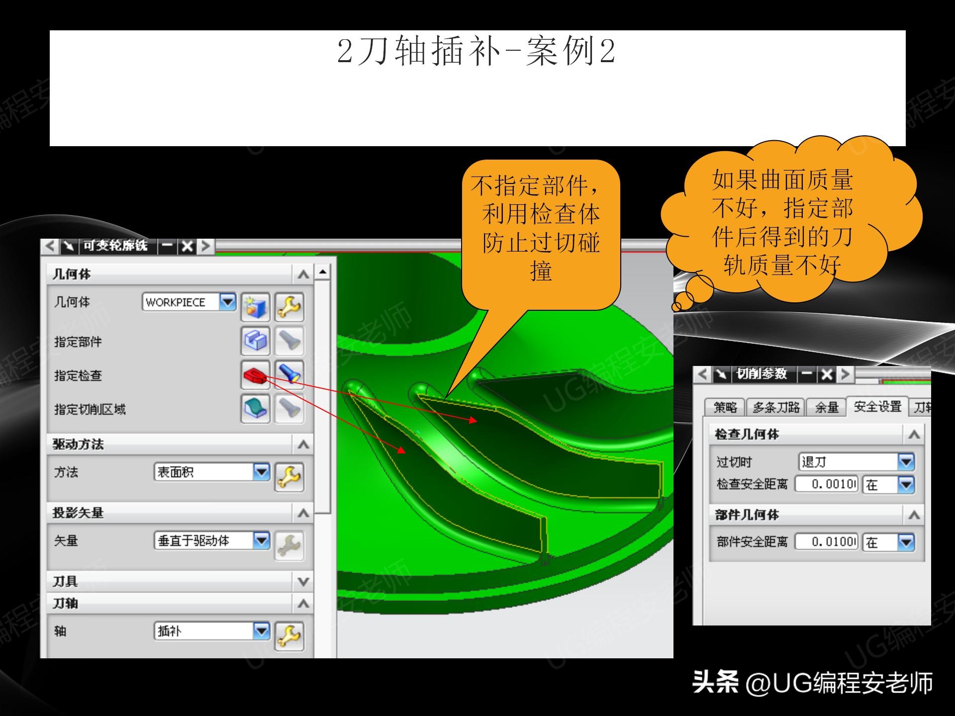 ugnx四轴角度定位编程教程,五轴编程ug和hypermill