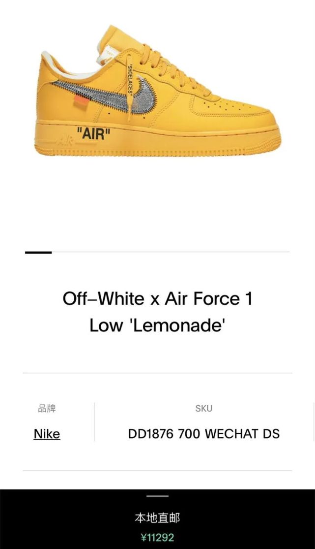 「内部泄露」这个Excel表被人曝光，最近买过鞋的不要看...手慢无