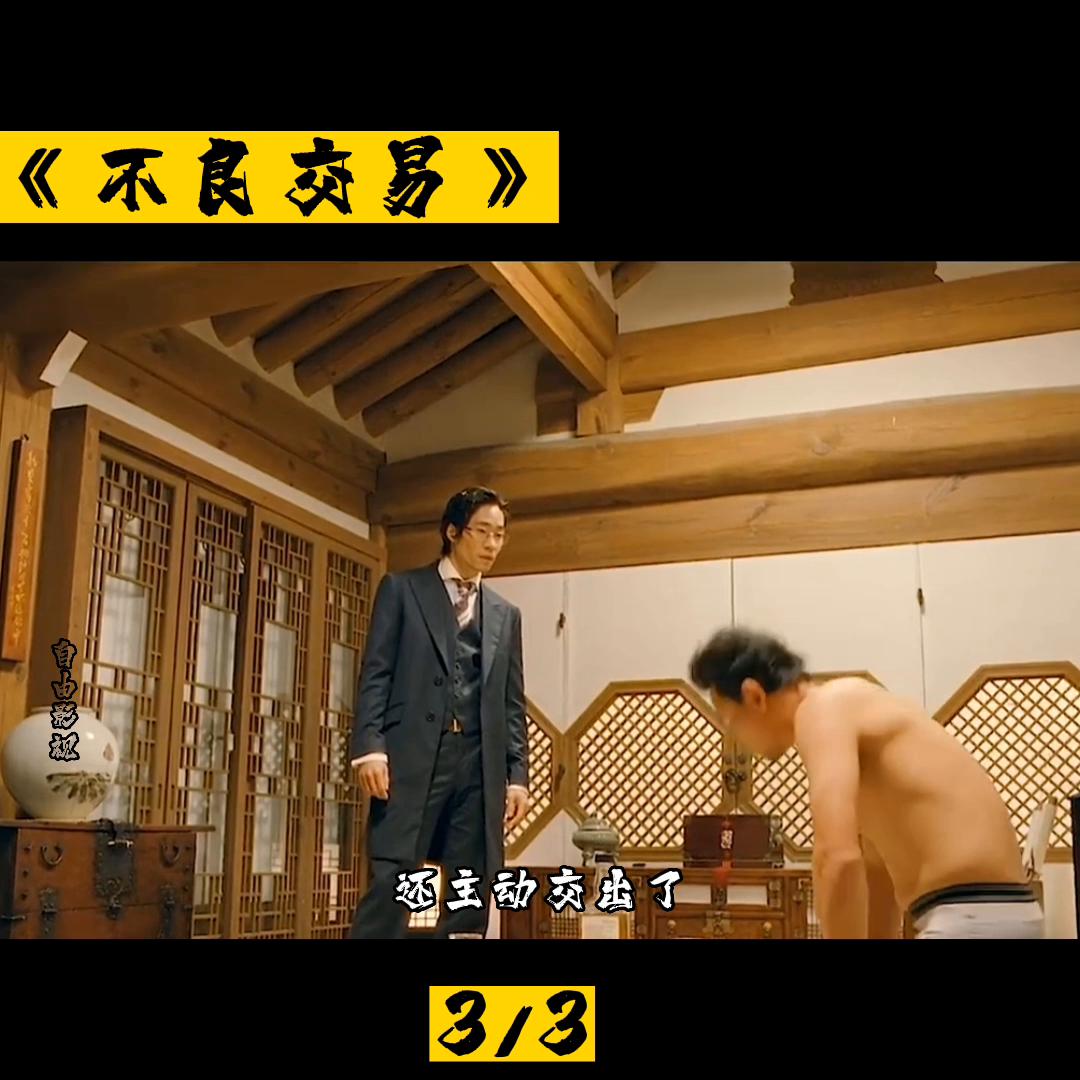 悬疑电影《不良交易》3/3集|一夜过后风驴被吊死在牢房...