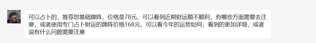 直播间生意人直播话术,直播看相法则