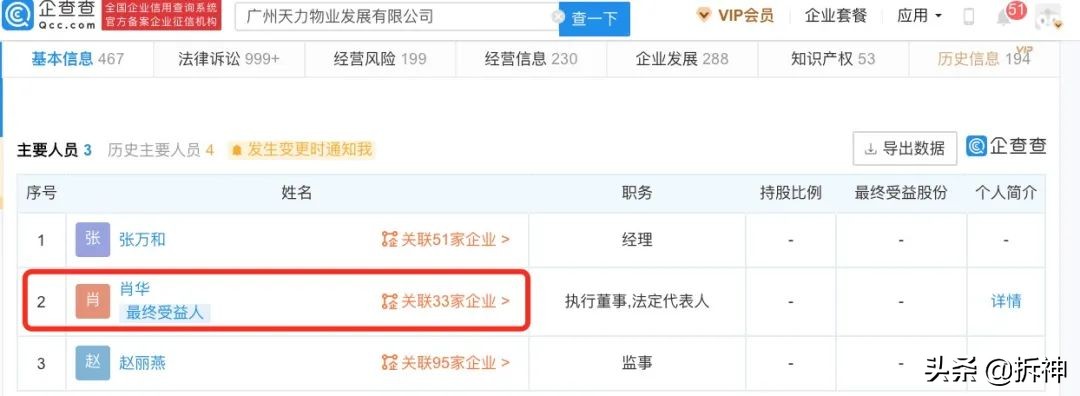 广州富力地产,广州富力退出了吗