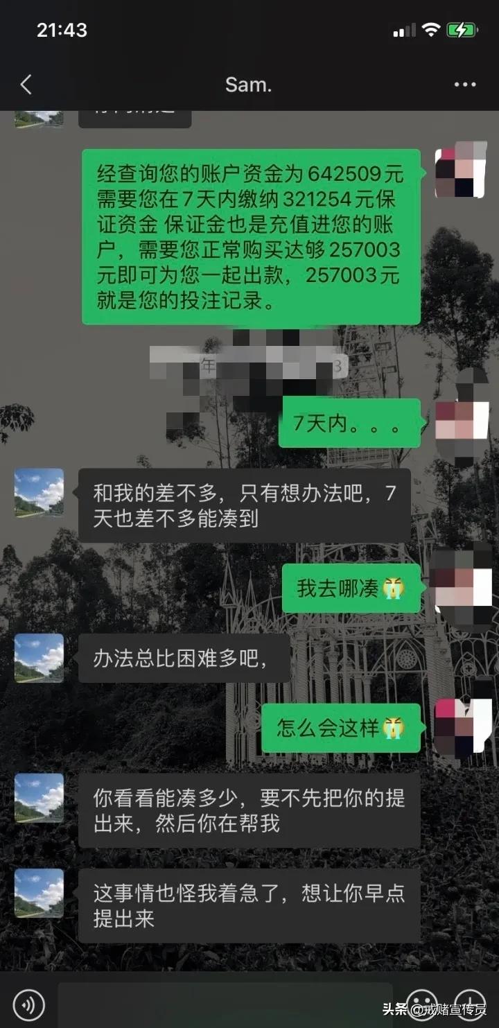 杀猪盘和我谈了两个月的恋爱,骗走了我借来的50万