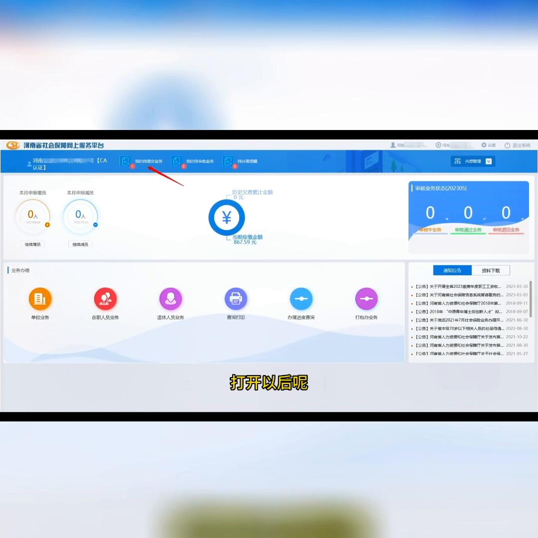 工商年报社保实缴金额怎么算,工商年报社保缴费基数怎么填